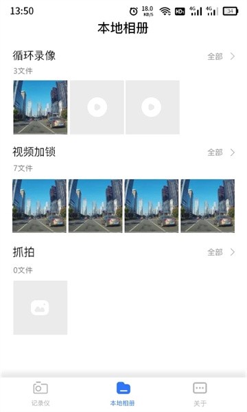 Alpine DVR app
