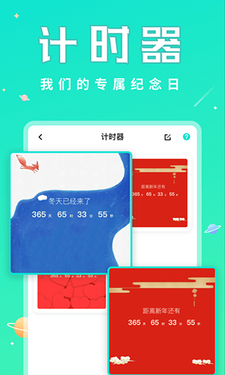 撩星球app最新版