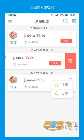 卡帕奇体温(健康)APPv1.6.2