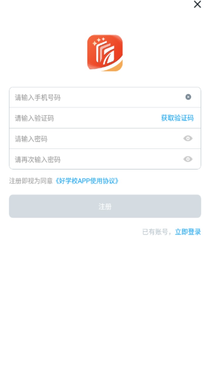 锦州教育智慧云平台app 1.3.4安卓版