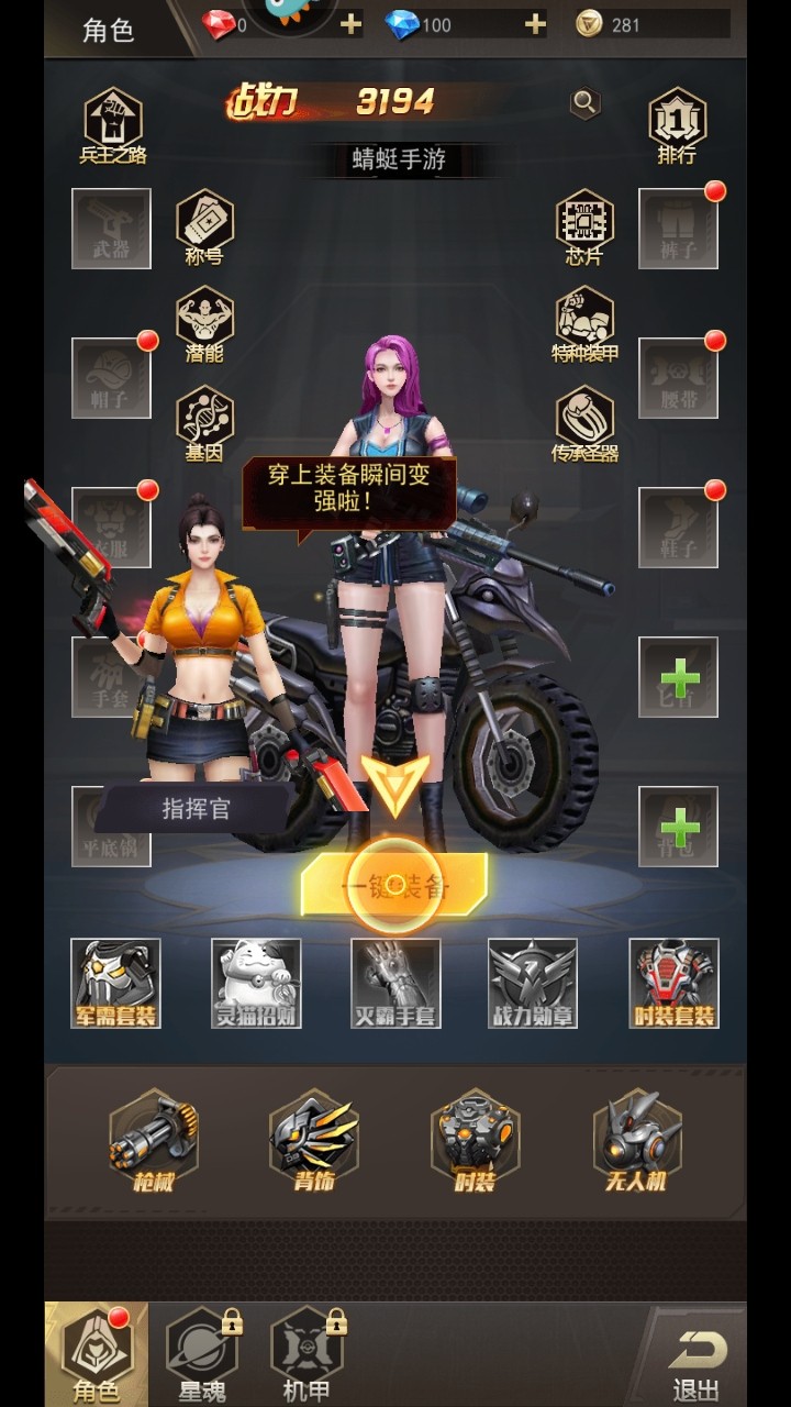 荒野狙击枪神手游