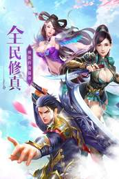 神魔仙尊手游
