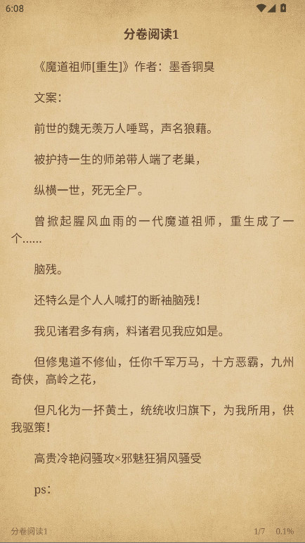 青鸟阅读去广告版 1.2.1最新版