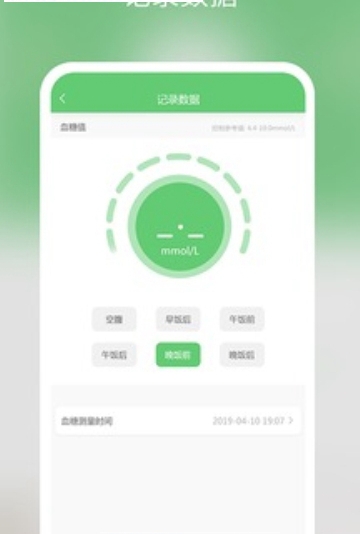 糖小宁APPv1.4.8