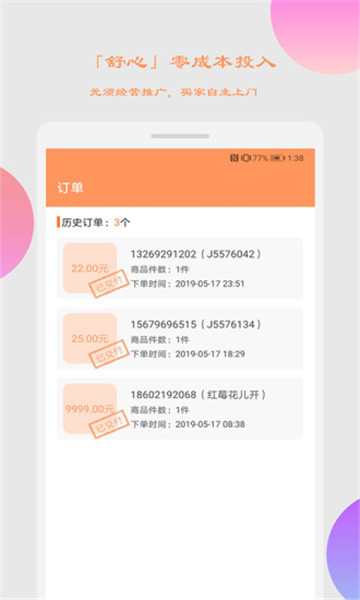 乙寄卖店appv1.4.0安卓版
