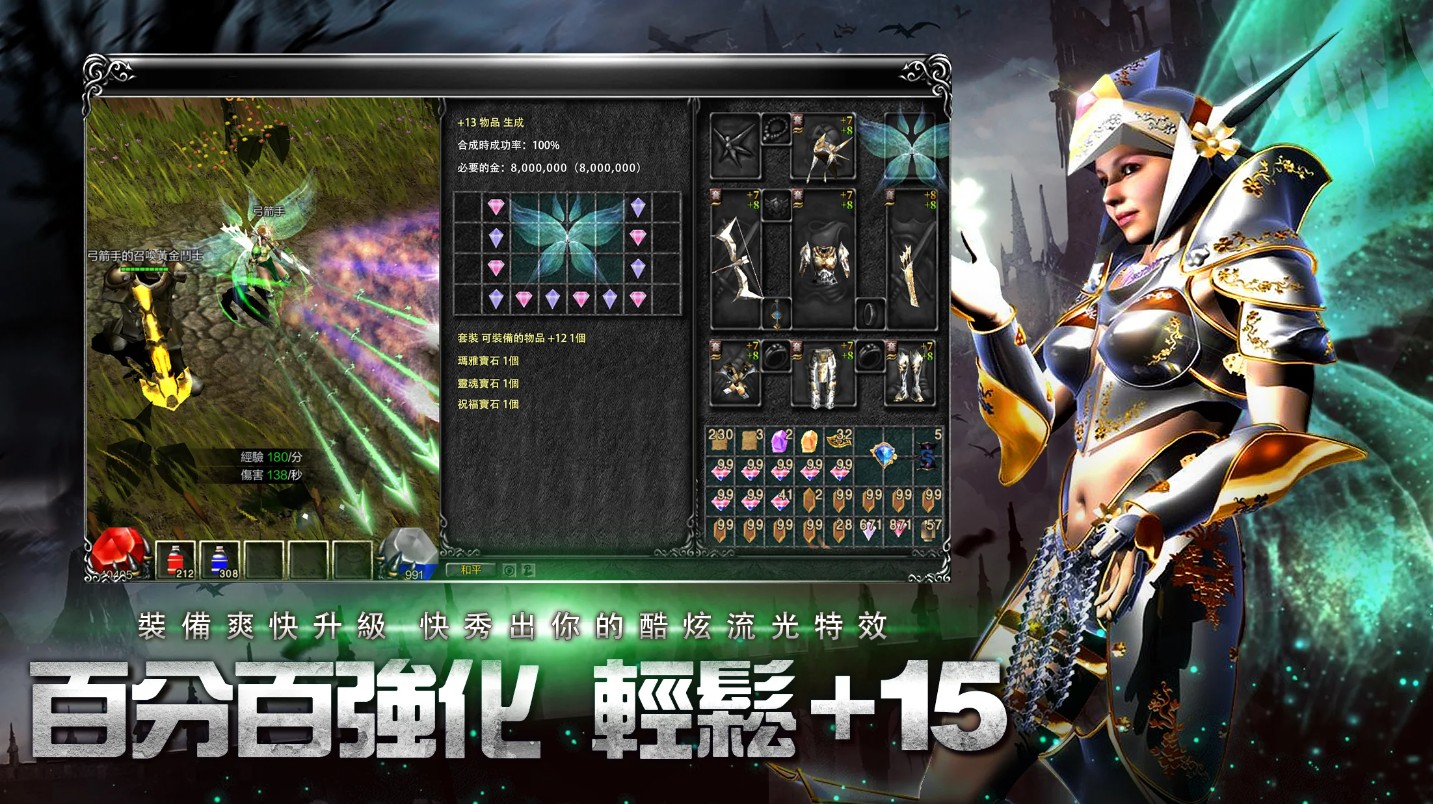 奇迹MU经典之战 1.1.5最新版本