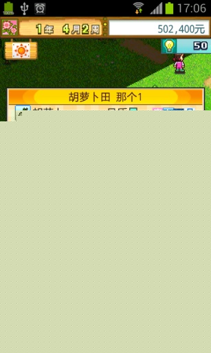 大空庄园