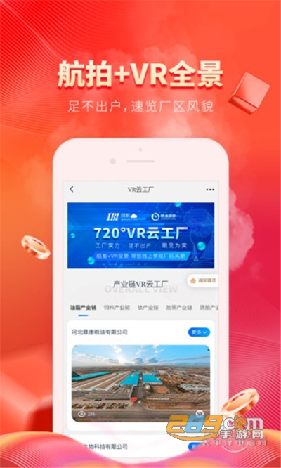 粮油多多app交易平台官方版下载v2.1.5安卓版