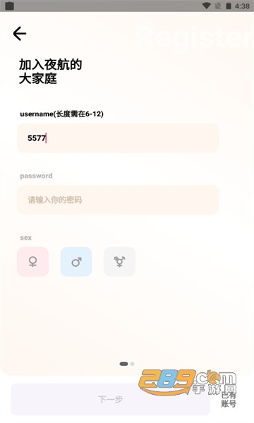 夜航匣子APP安卓下载2022最新版v2.0手机版