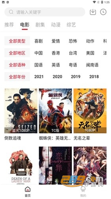 libvio集知盒子免费下载2024官方安卓版v2.2.0官方安卓版