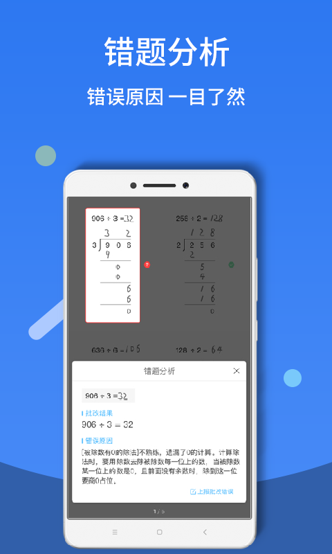 作业帮答主版官网免费版