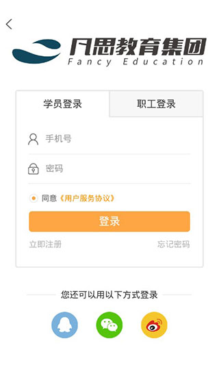 凡思教育