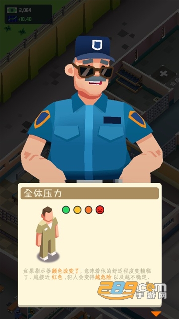 监狱帝国大亨最新中文免费破解版v2.5.1最新版