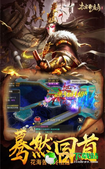 太古封魔录之聊斋志APP