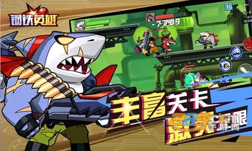 钢铁英雄破解版无限金币无限钻石版v1.0安卓版