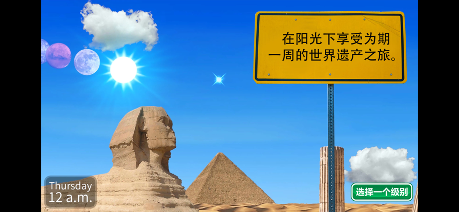 Run The Sun ios版