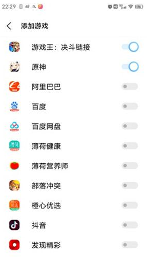 iQOO游戏助手手机版