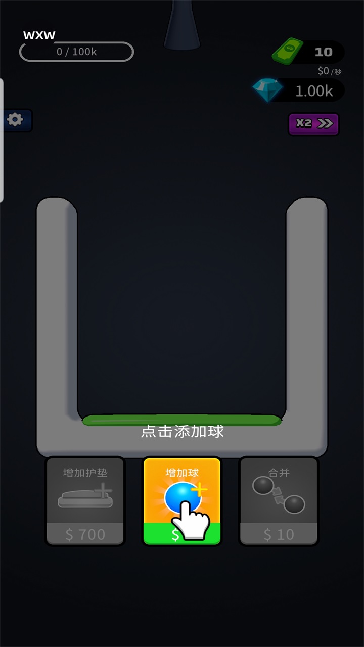 合并与弹跳无限金币
