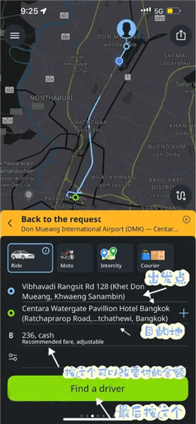 indriver怎么打车配图1