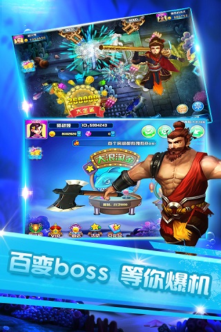 云海千炮捕鱼之暴击版