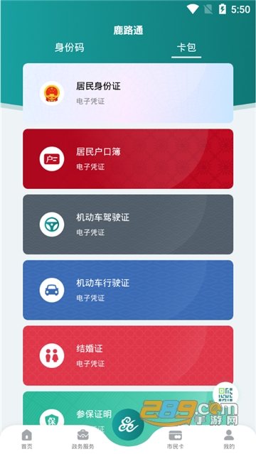 昆山市民服务平台app下载2022官方安卓版v4.4.5安卓版