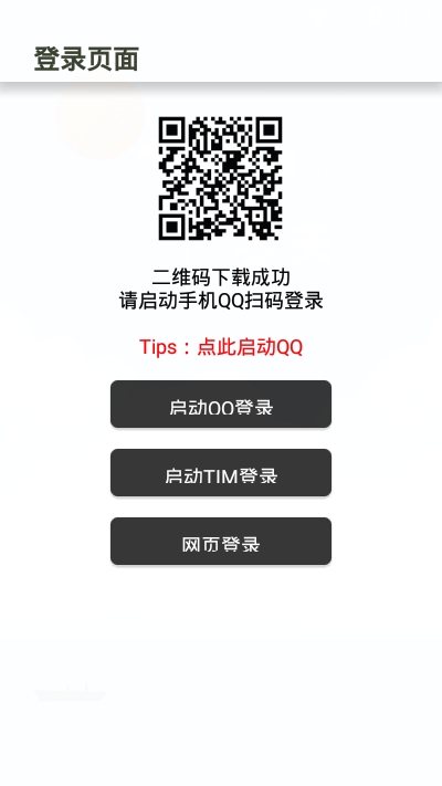 百变头像