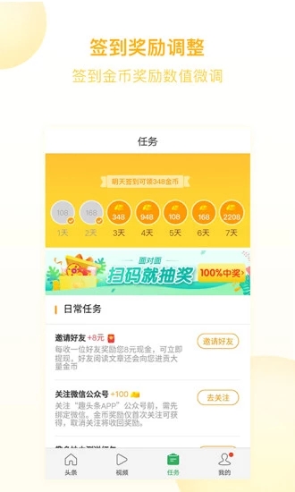 趣头条终结器无限金币修改器1.1.0安卓最新版