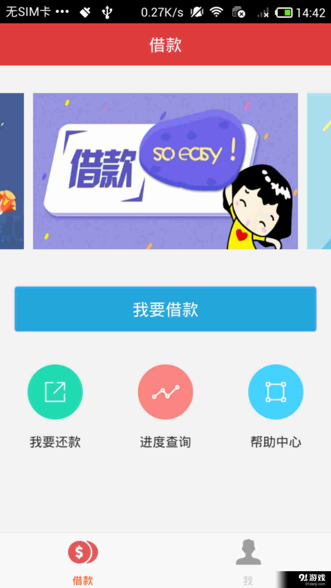 铜钱贷