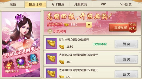 月海仙剑app