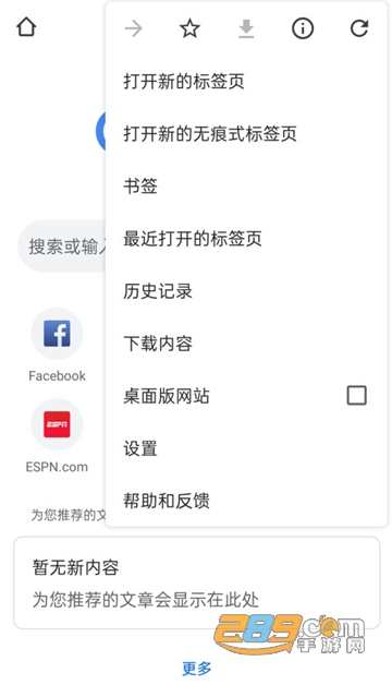 chrome谷歌浏览器官方下载安卓2026最新版v147.0.7727.49最新官方安卓版
