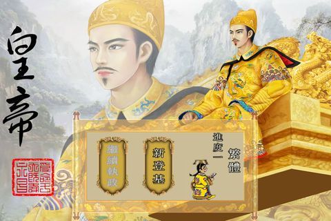 叫我明皇帝app