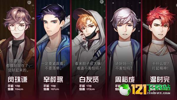 危险的家伙们APP