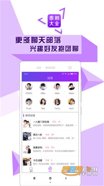 泰剧大全app官方版下载