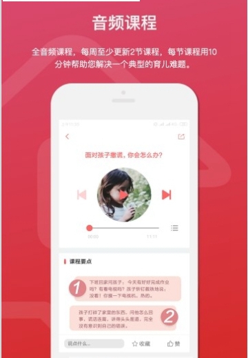 是的爸妈APPV1.0.0安卓版
