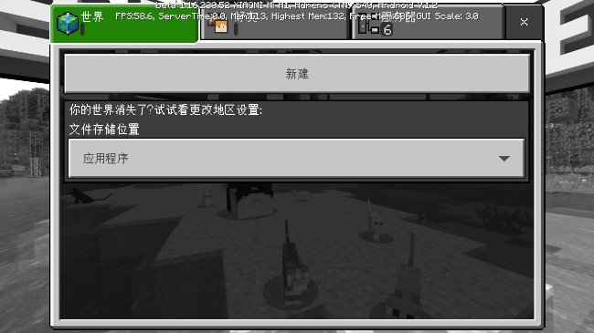 我的世界beta基岩版