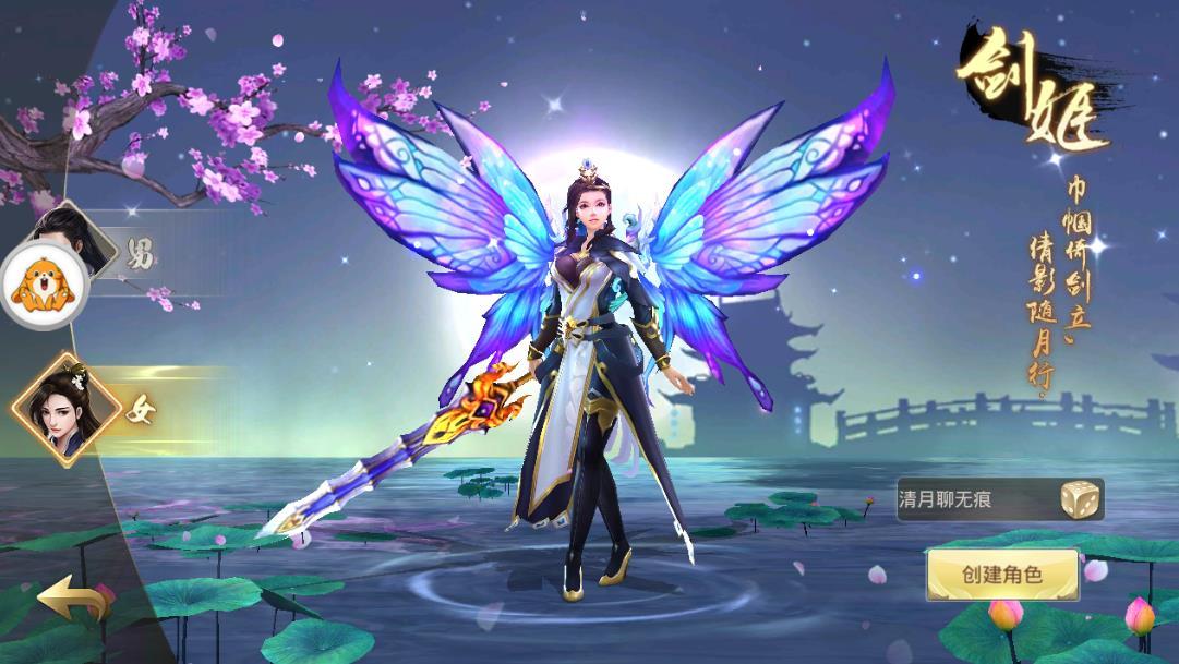 吹雪飞剑app