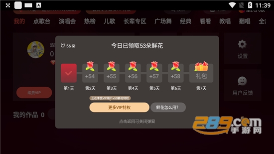 全民K歌TV版破解永久免费v9.11.1.2最新版