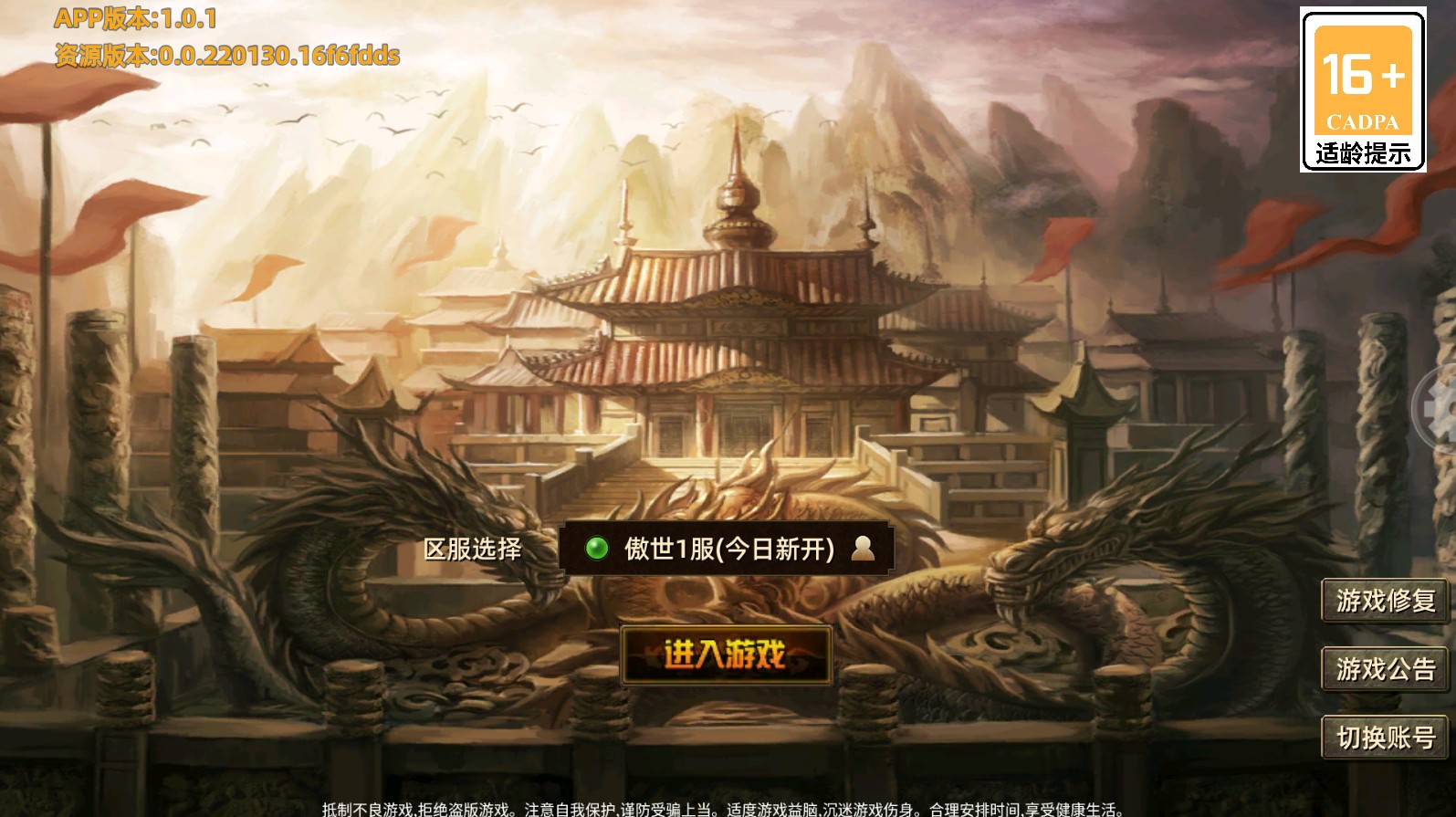 传奇3巅峰版