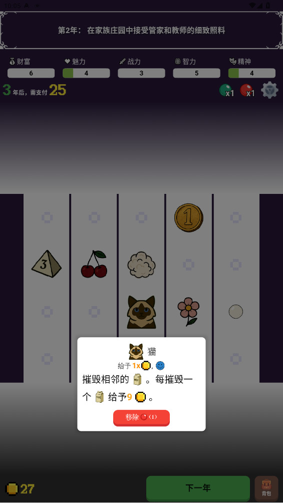 穿越模拟器免广告版 1.1.6最新版