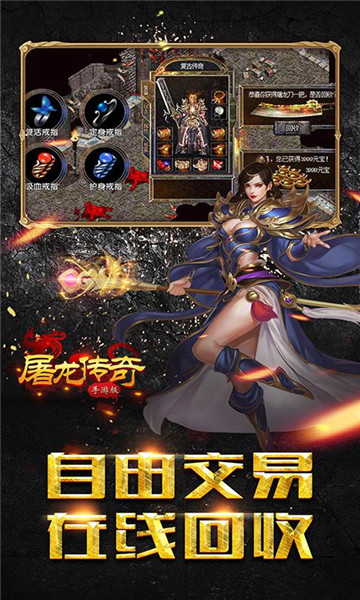 屠龙传奇2019版