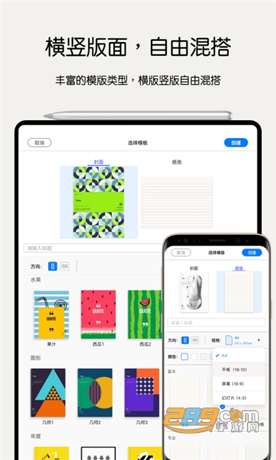 Notein手写笔记下载官方app Notein手写笔记下载官方app