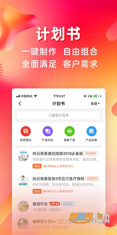 咔咔有单app最新安卓版下载v5.17.0最新版