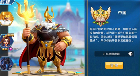 诸神远征手游