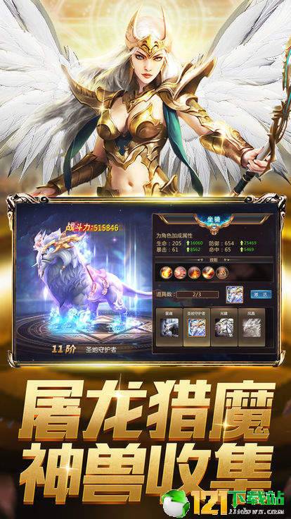 凯尔萨斯之怒app