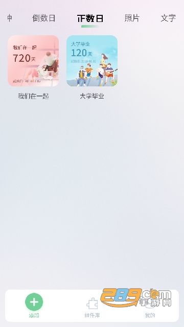 桌面小日常组件APP最新安卓版v1.0.0安卓版