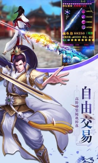 九幽仙域仙剑情缘app