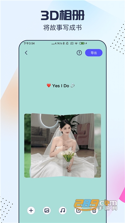 剪同款app下载2022最新版v3.8.9官方版