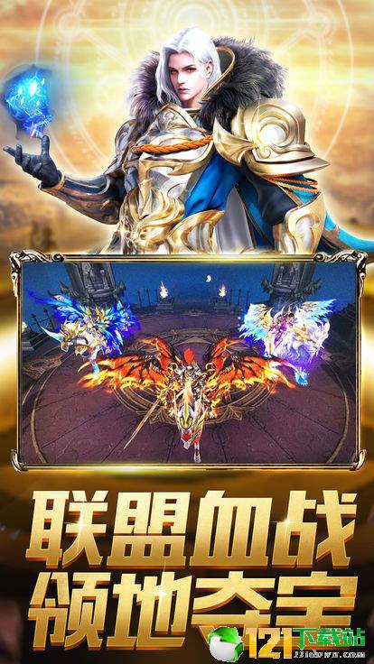 凯尔萨斯之怒app