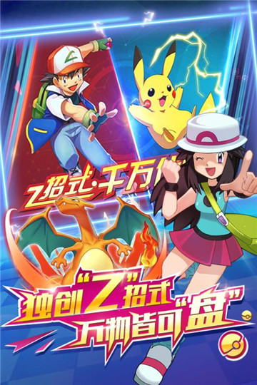 精灵世界经典口袋妖怪v1.0.01安卓版