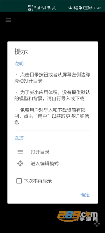 Live2DViewerEX手机版下载最新免广告版v26.2.140安卓版